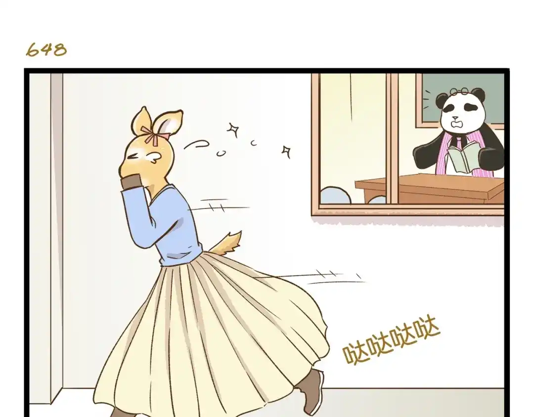 《我是学校唯一的人类》第93话 小鹿老师 第19页