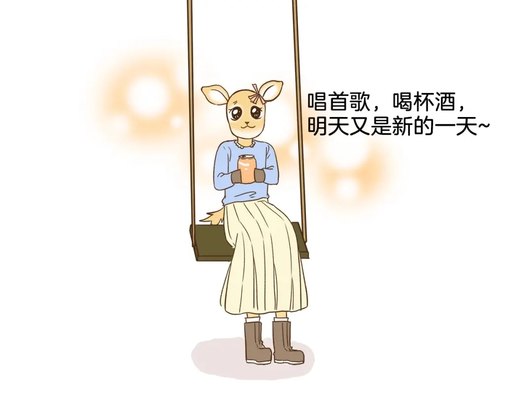 《我是学校唯一的人类》第93话 小鹿老师 第31页