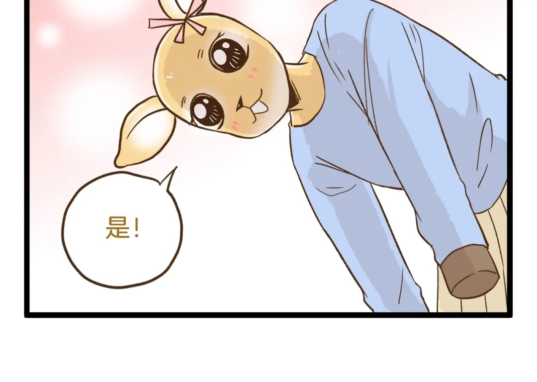 《我是学校唯一的人类》第93话 小鹿老师 第30页
