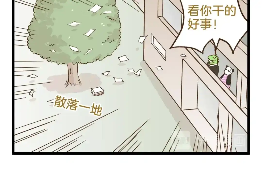 《我是学校唯一的人类》第93话 小鹿老师 第22页