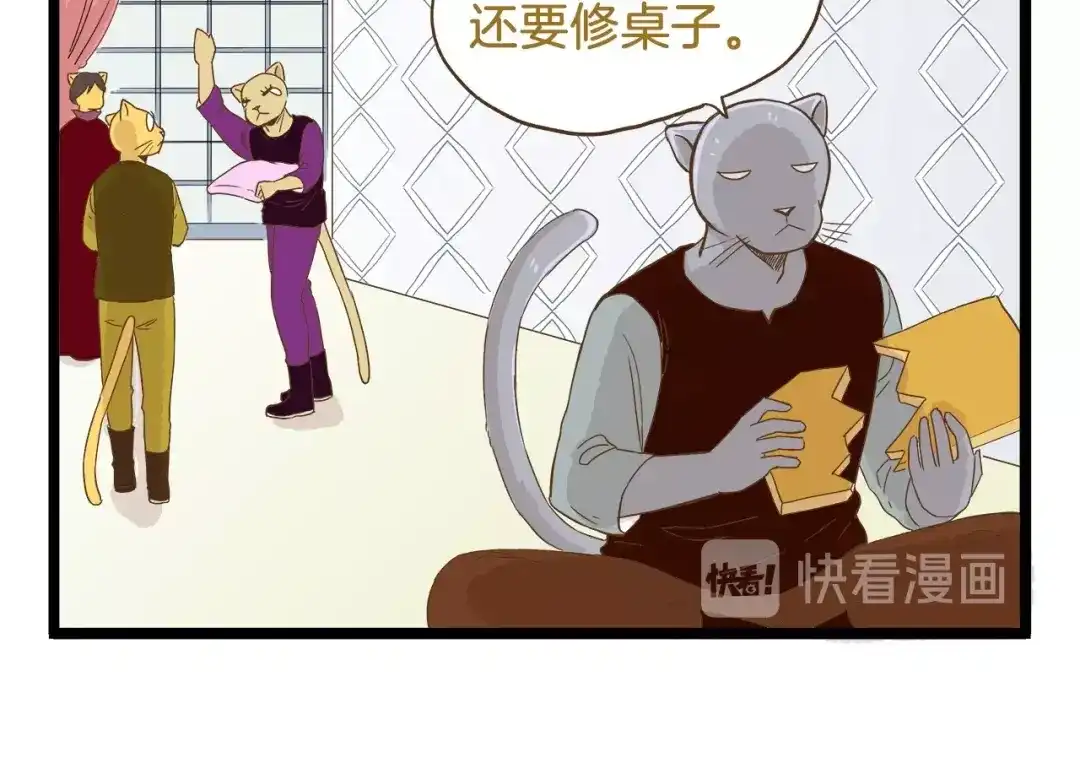 《我是学校唯一的人类》第94话 灰小伙篇 第22页