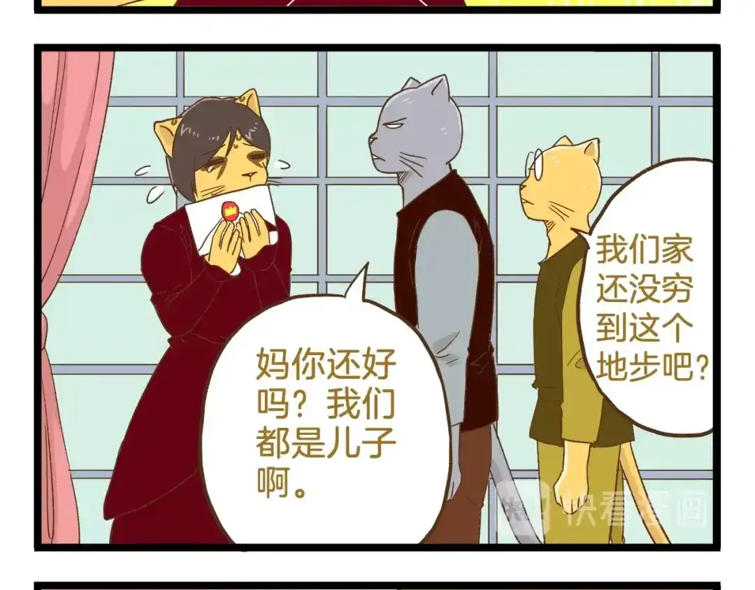 《我是学校唯一的人类》第94话 灰小伙篇 第12页