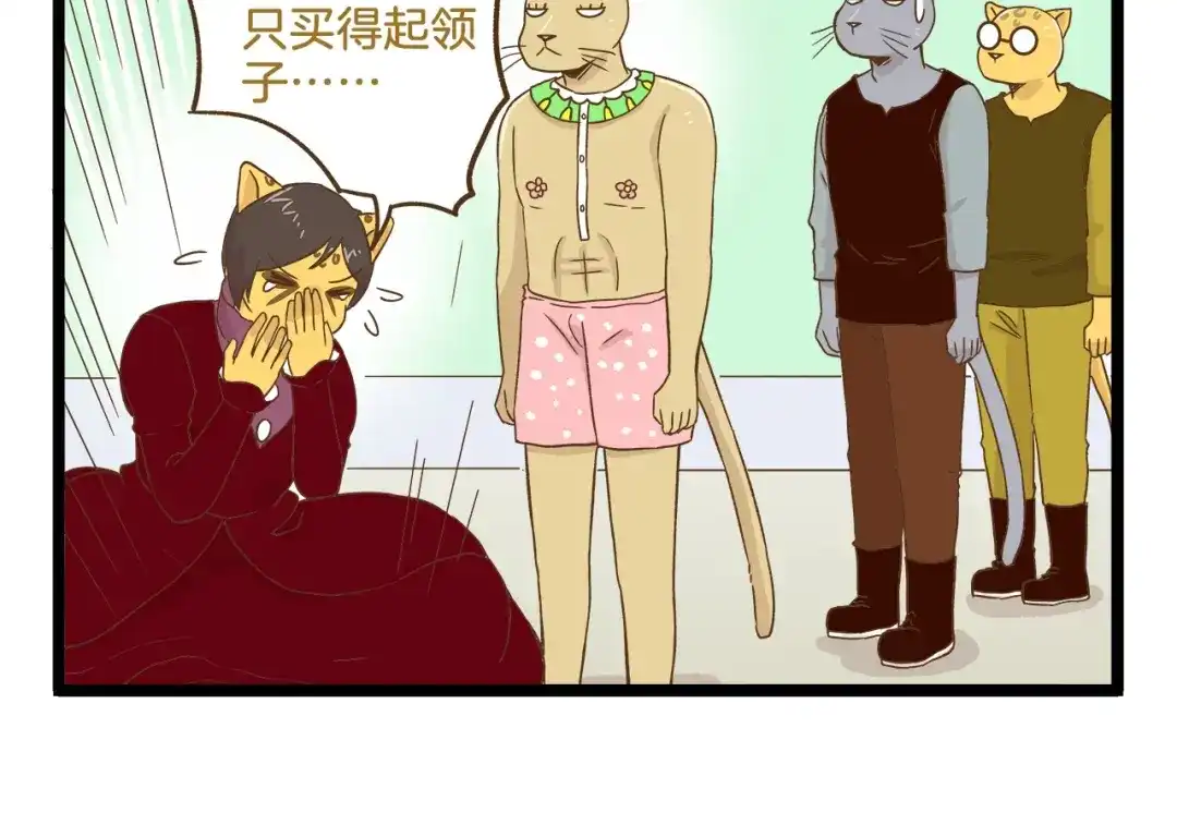 《我是学校唯一的人类》第94话 灰小伙篇 第18页