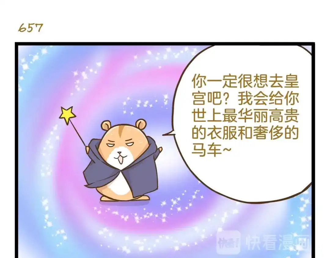 《我是学校唯一的人类》第94话 灰小伙篇 第27页