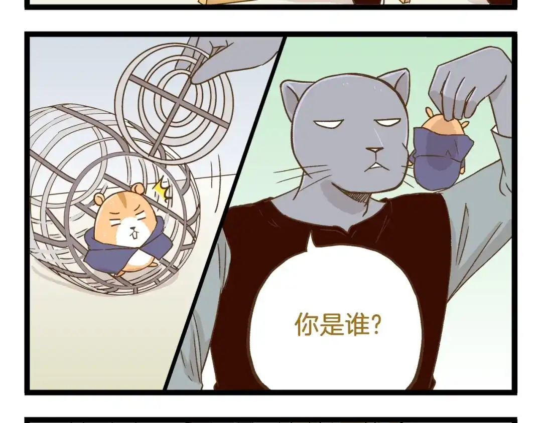 《我是学校唯一的人类》第94话 灰小伙篇 第24页