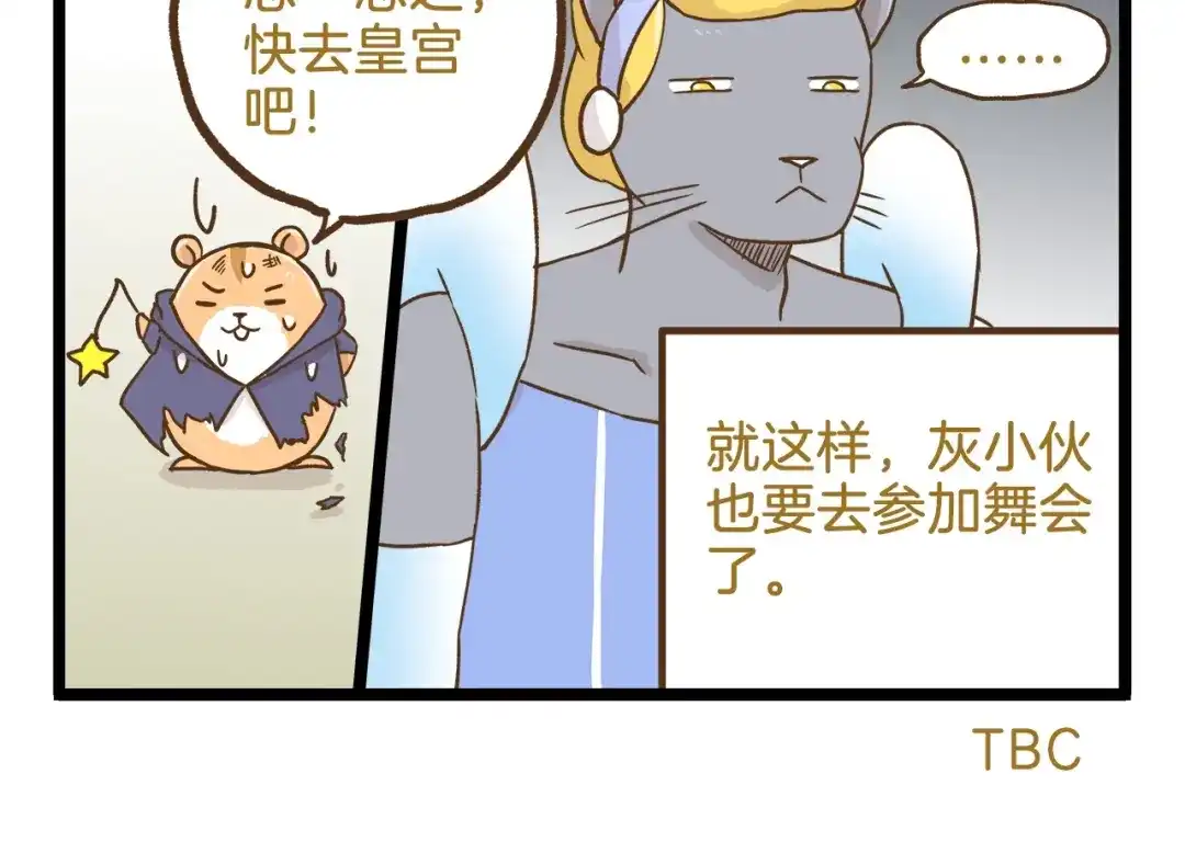 《我是学校唯一的人类》第94话 灰小伙篇 第30页