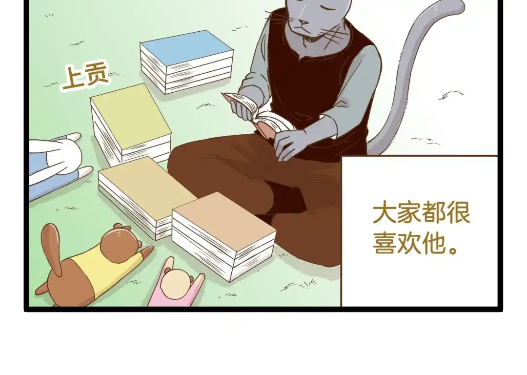 《我是学校唯一的人类》第94话 灰小伙篇 第10页