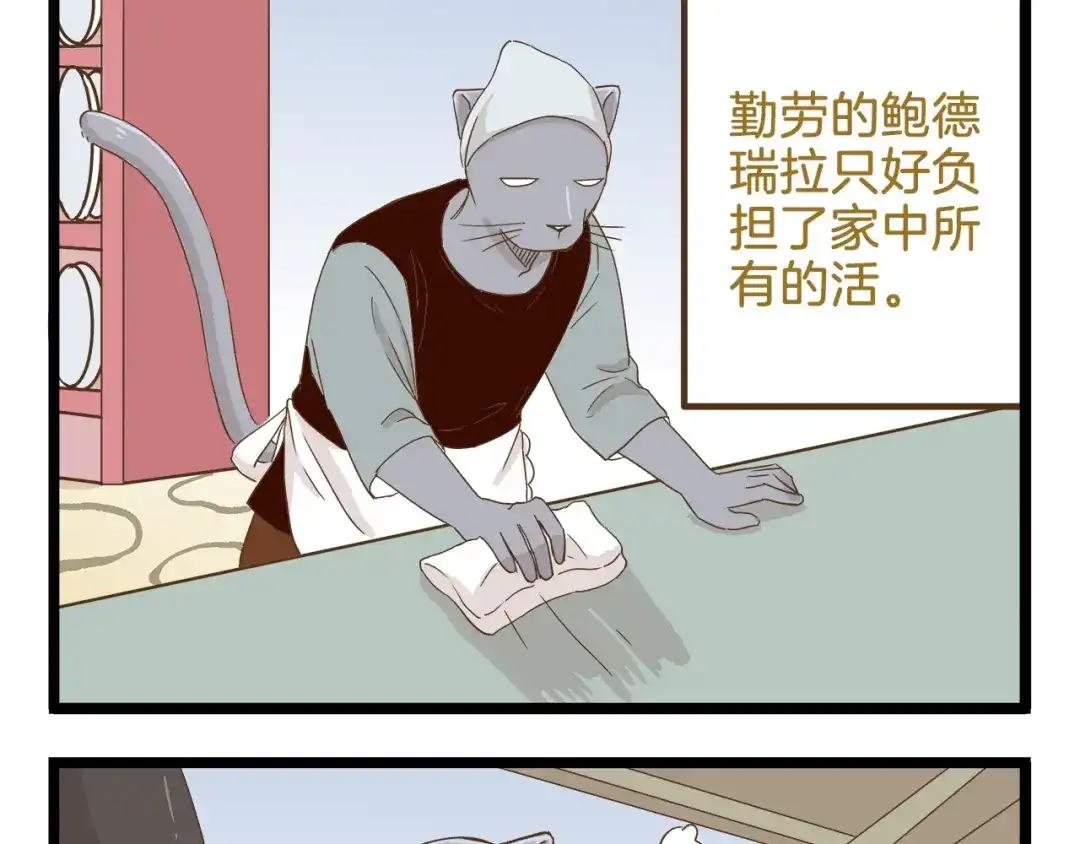 《我是学校唯一的人类》第94话 灰小伙篇 第5页