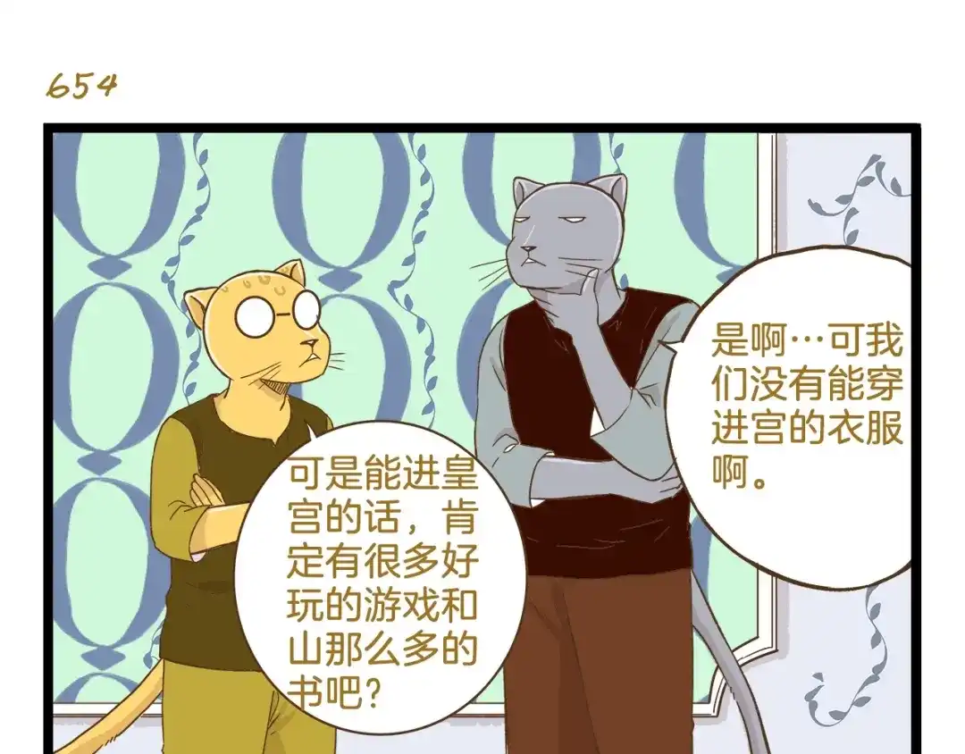 《我是学校唯一的人类》第94话 灰小伙篇 第15页