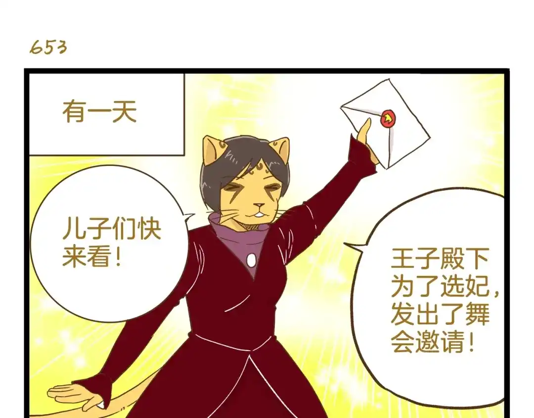 《我是学校唯一的人类》第94话 灰小伙篇 第11页