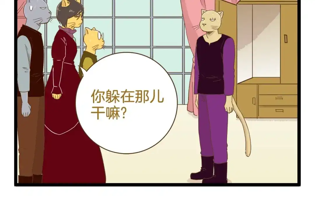 《我是学校唯一的人类》第94话 灰小伙篇 第14页
