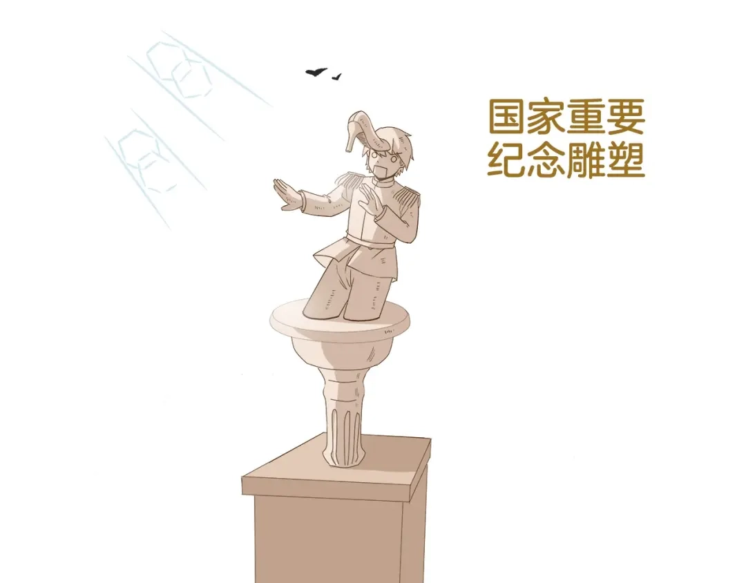 《我是学校唯一的人类》第95话 完美结局哦 第31页