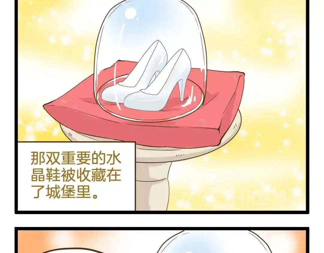 《我是学校唯一的人类》第95话 完美结局哦 第29页