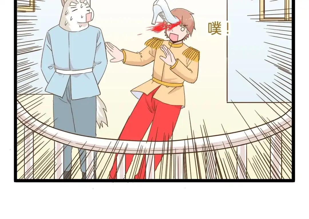《我是学校唯一的人类》第95话 完美结局哦 第10页