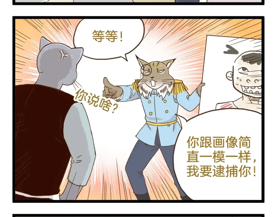 《我是学校唯一的人类》第95话 完美结局哦 第20页