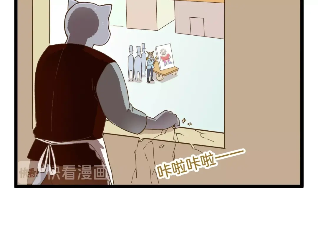 《我是学校唯一的人类》第95话 完美结局哦 第18页