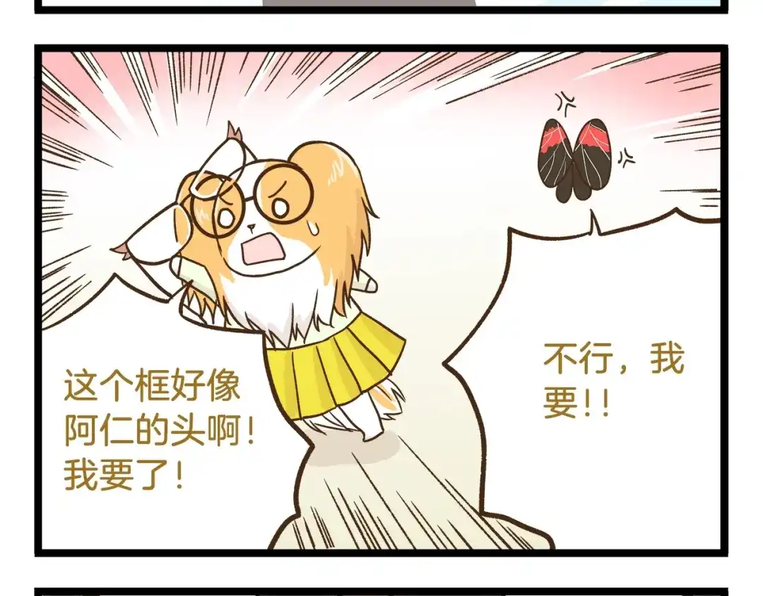 《我是学校唯一的人类》第96话 不买拉倒！ 第24页