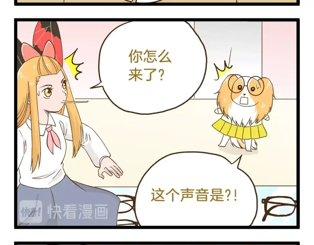 《我是学校唯一的人类》第96话 不买拉倒！ 第8页