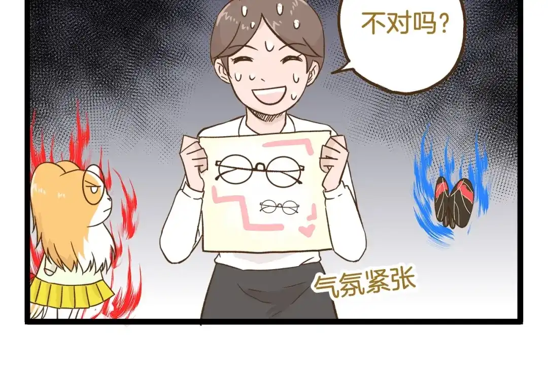 《我是学校唯一的人类》第96话 不买拉倒！ 第10页