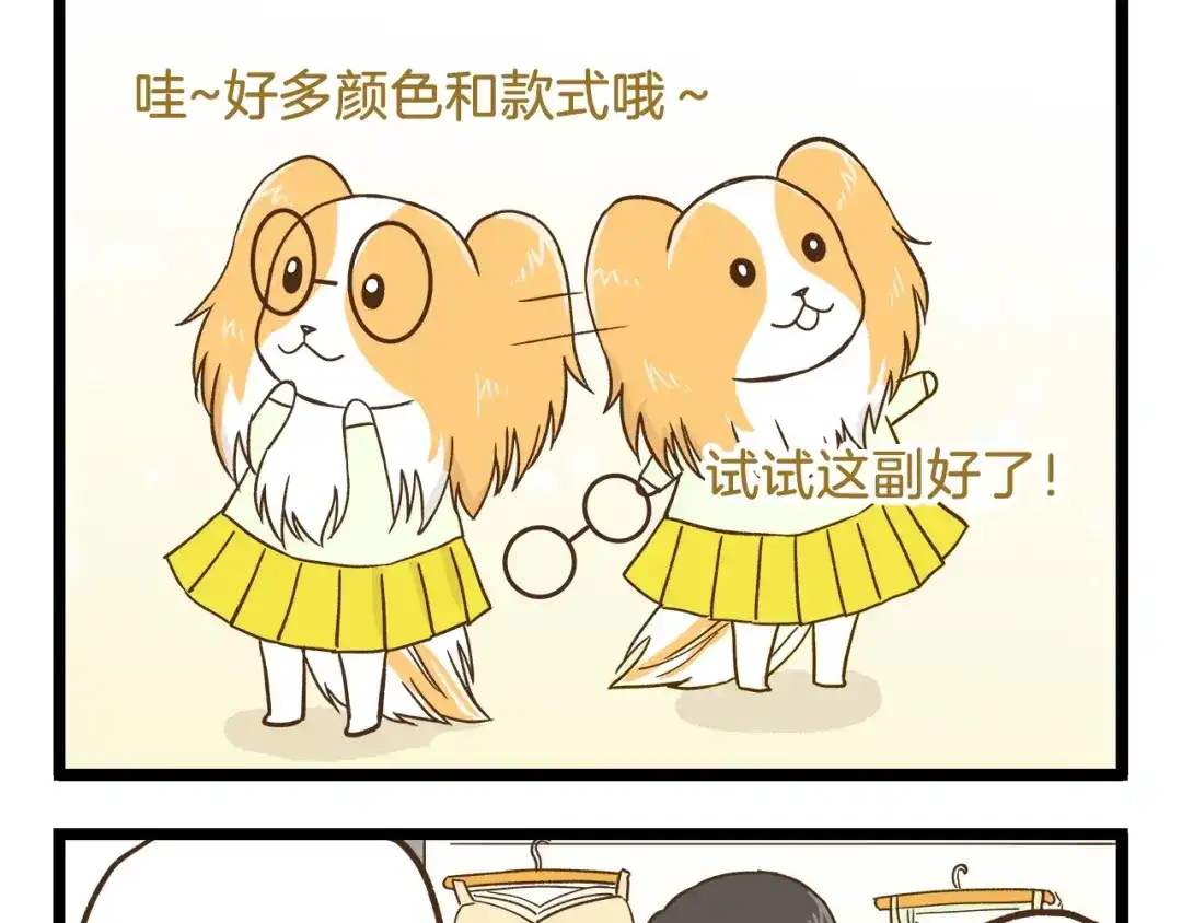 《我是学校唯一的人类》第96话 不买拉倒！ 第5页