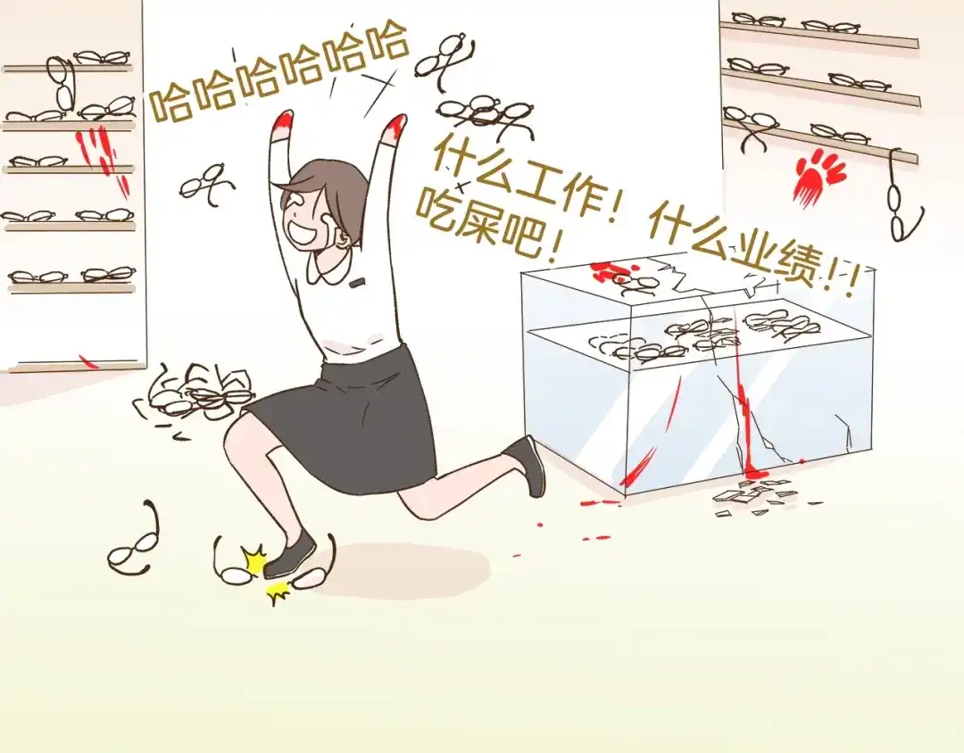 《我是学校唯一的人类》第96话 不买拉倒！ 第31页