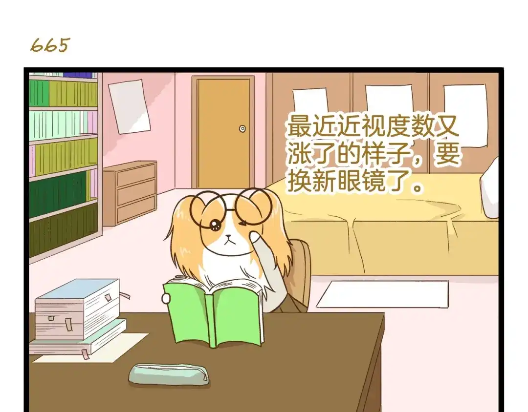 《我是学校唯一的人类》第96话 不买拉倒！ 第3页