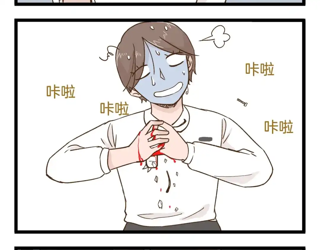 《我是学校唯一的人类》第96话 不买拉倒！ 第28页