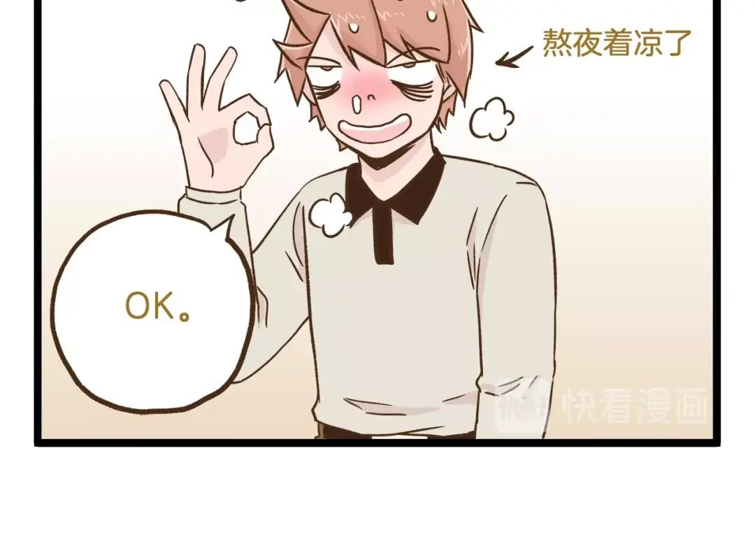 《我是学校唯一的人类》第97话 机选的啦~ 第14页