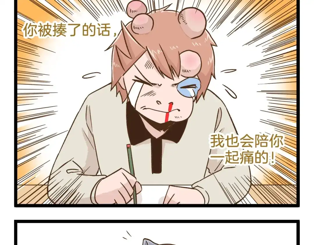《我是学校唯一的人类》第97话 机选的啦~ 第25页