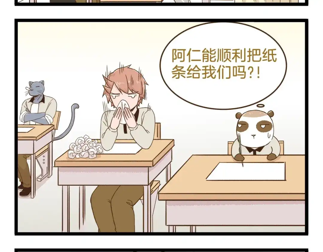 《我是学校唯一的人类》第97话 机选的啦~ 第16页