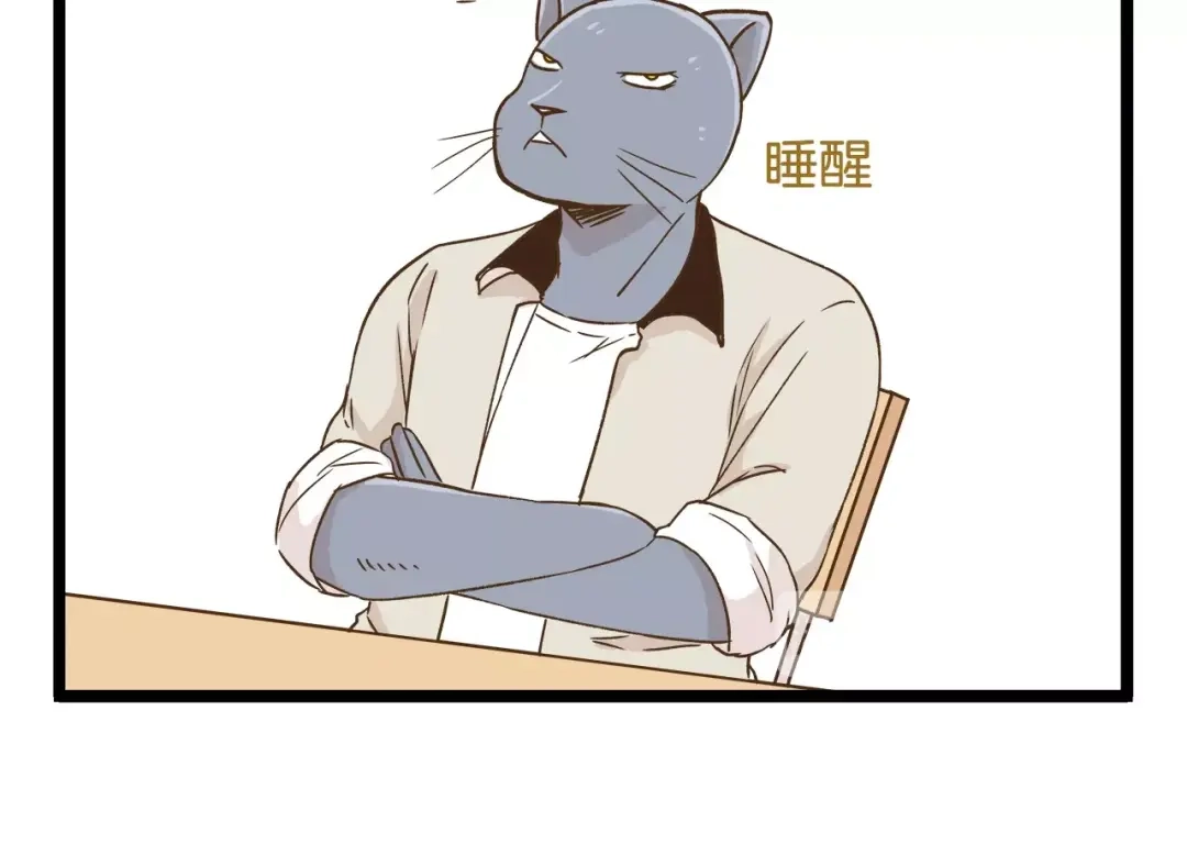 《我是学校唯一的人类》第97话 机选的啦~ 第26页