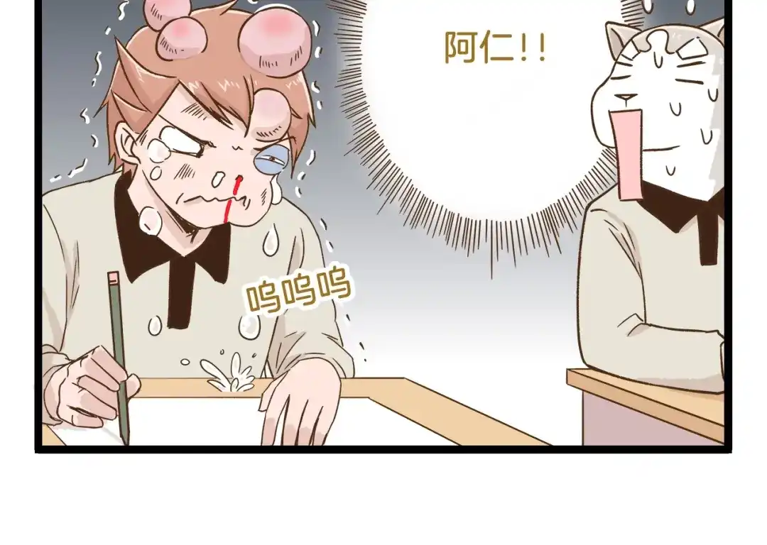 《我是学校唯一的人类》第97话 机选的啦~ 第22页