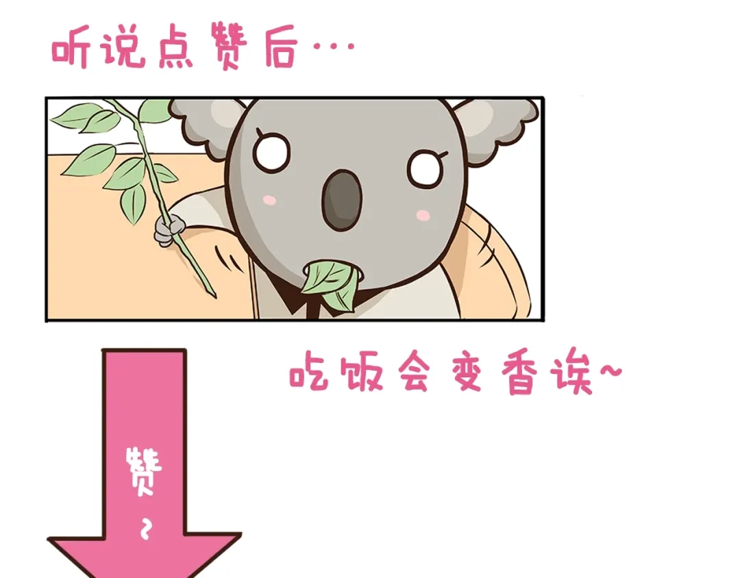 《我是学校唯一的人类》第97话 机选的啦~ 第34页