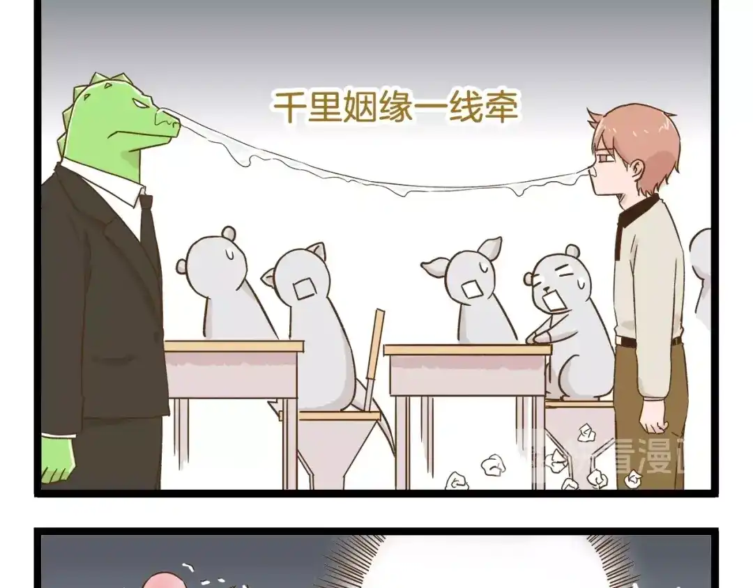 《我是学校唯一的人类》第97话 机选的啦~ 第21页