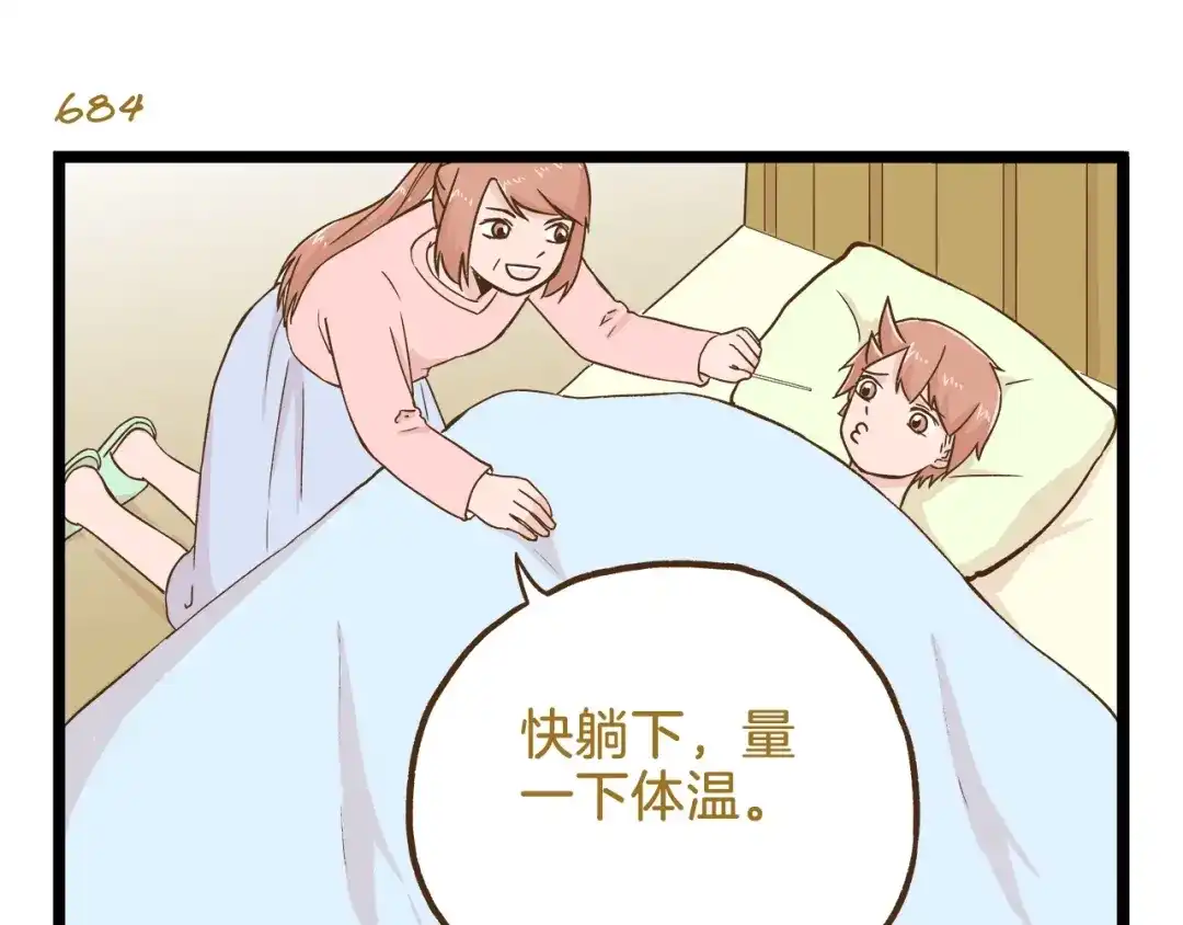 《我是学校唯一的人类》第98话 当成绩出来的那刻 第23页