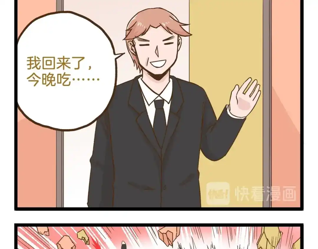 《我是学校唯一的人类》第98话 当成绩出来的那刻 第29页