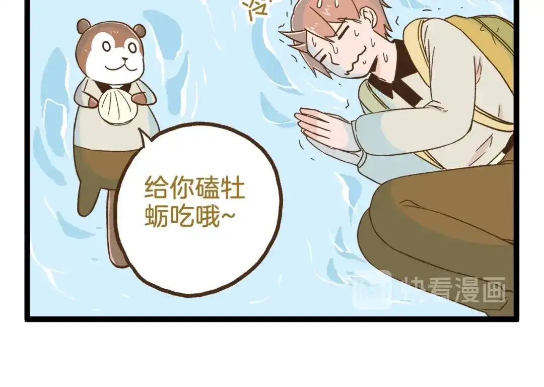 《我是学校唯一的人类》第98话 当成绩出来的那刻 第18页