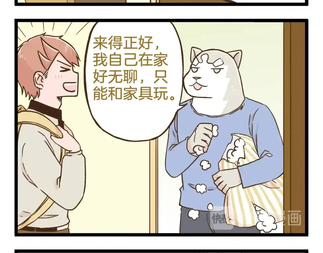 《我是学校唯一的人类》第98话 当成绩出来的那刻 第8页