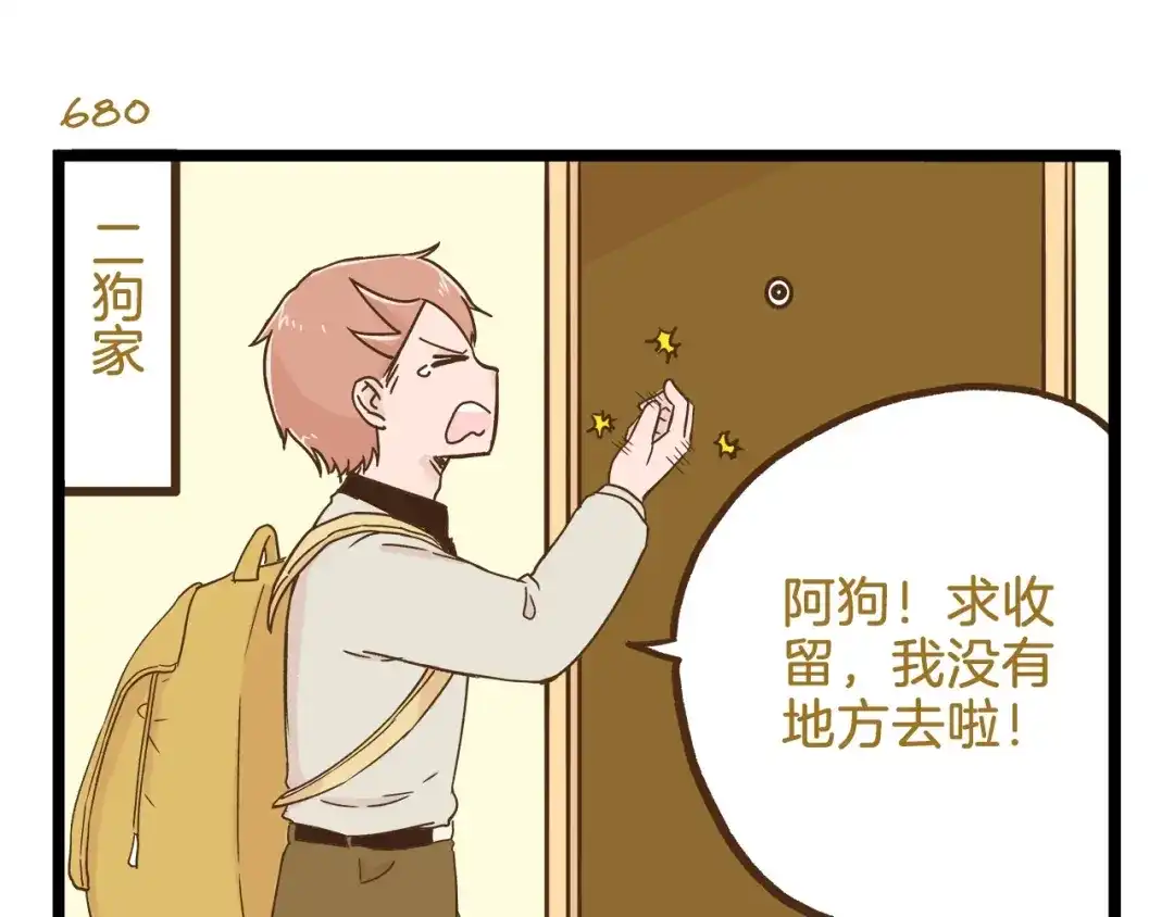 《我是学校唯一的人类》第98话 当成绩出来的那刻 第7页
