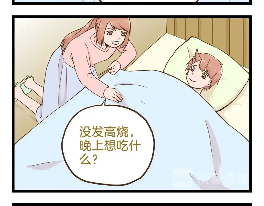《我是学校唯一的人类》第98话 当成绩出来的那刻 第24页
