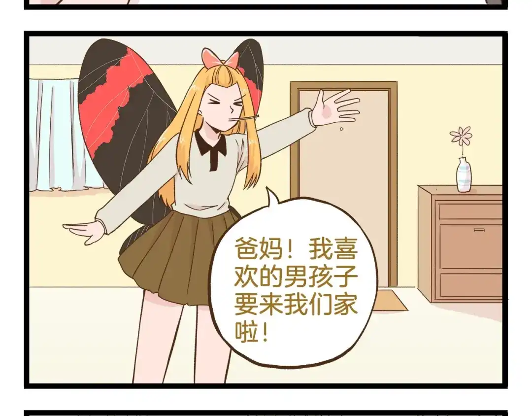 《我是学校唯一的人类》第98话 当成绩出来的那刻 第12页
