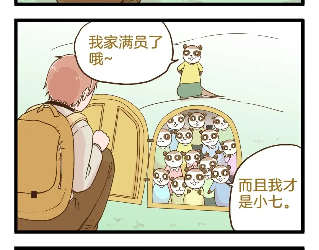 《我是学校唯一的人类》第98话 当成绩出来的那刻 第16页
