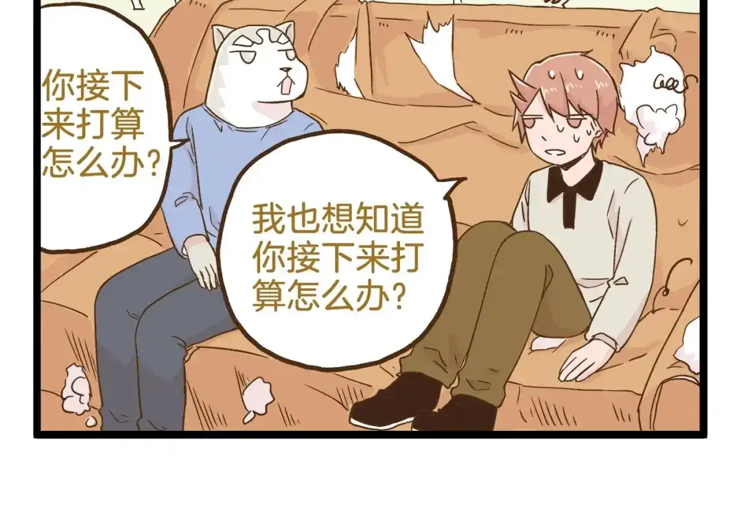 《我是学校唯一的人类》第98话 当成绩出来的那刻 第10页