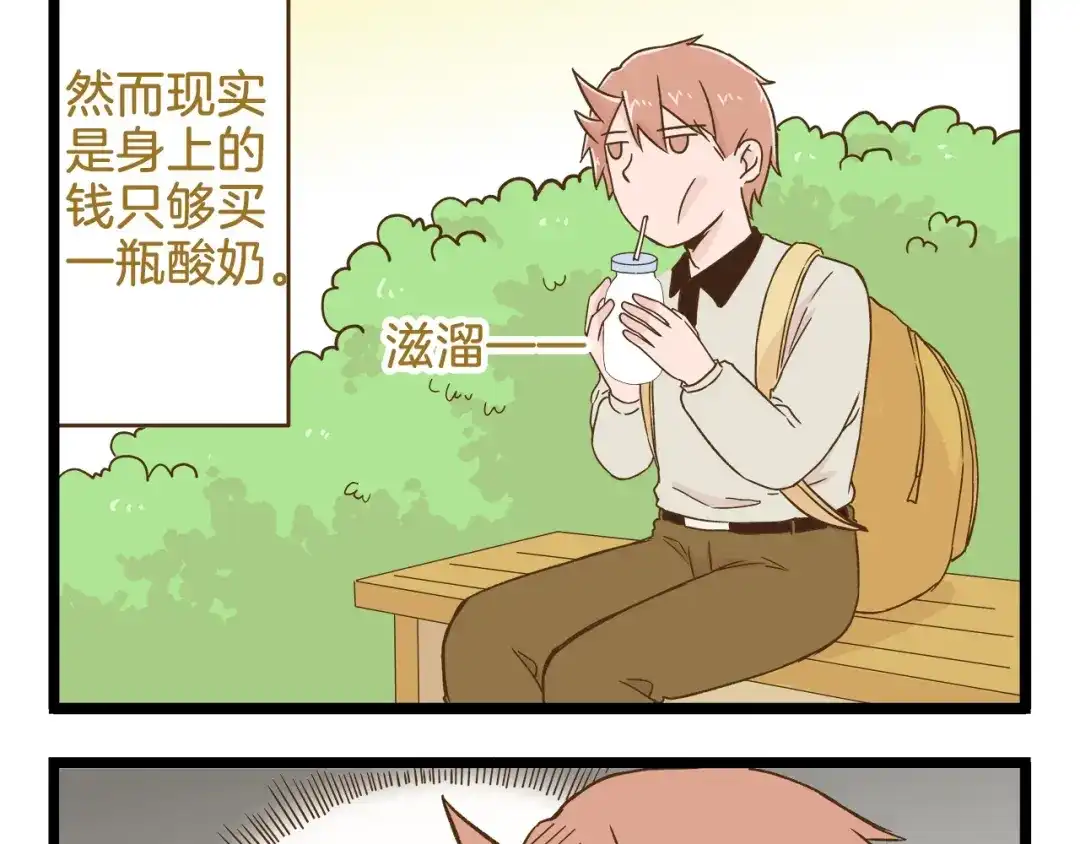 《我是学校唯一的人类》第98话 当成绩出来的那刻 第5页