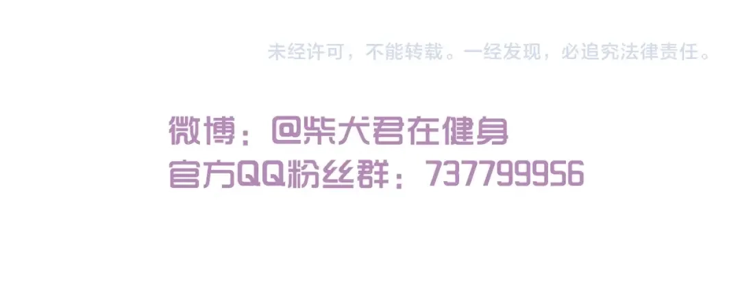 《我是学校唯一的人类》第98话 当成绩出来的那刻 第33页