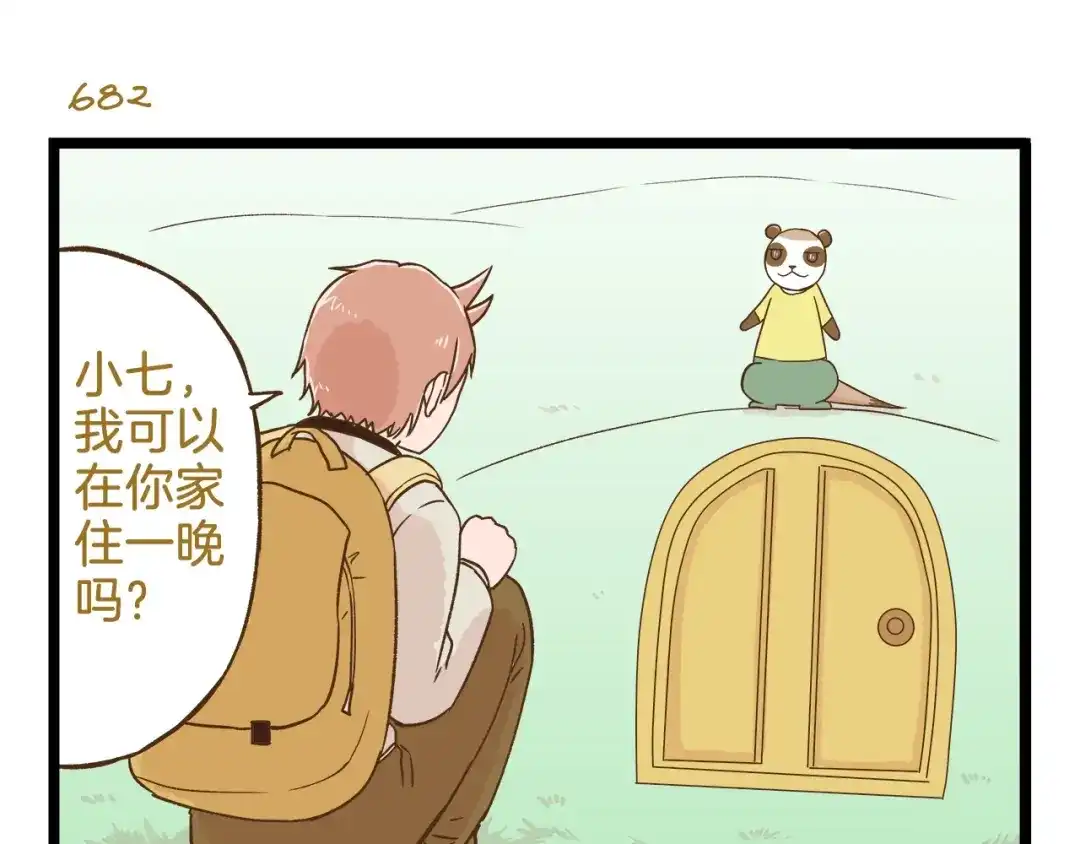 《我是学校唯一的人类》第98话 当成绩出来的那刻 第15页