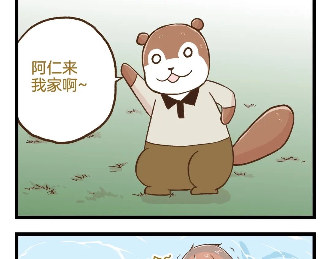 《我是学校唯一的人类》第98话 当成绩出来的那刻 第17页