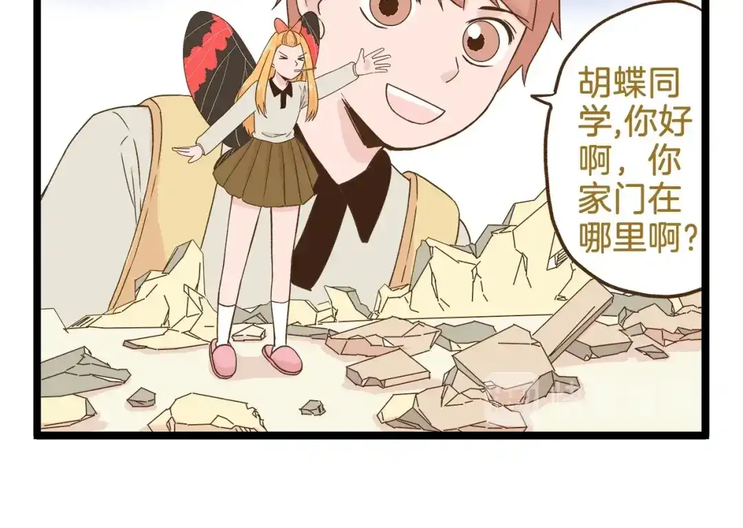 《我是学校唯一的人类》第98话 当成绩出来的那刻 第14页