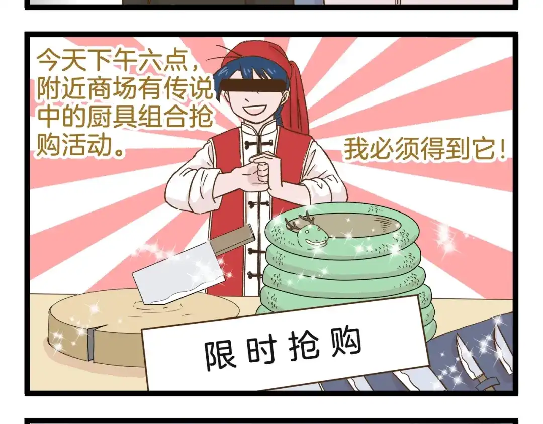《我是学校唯一的人类》第99话 心碎老杨 第4页