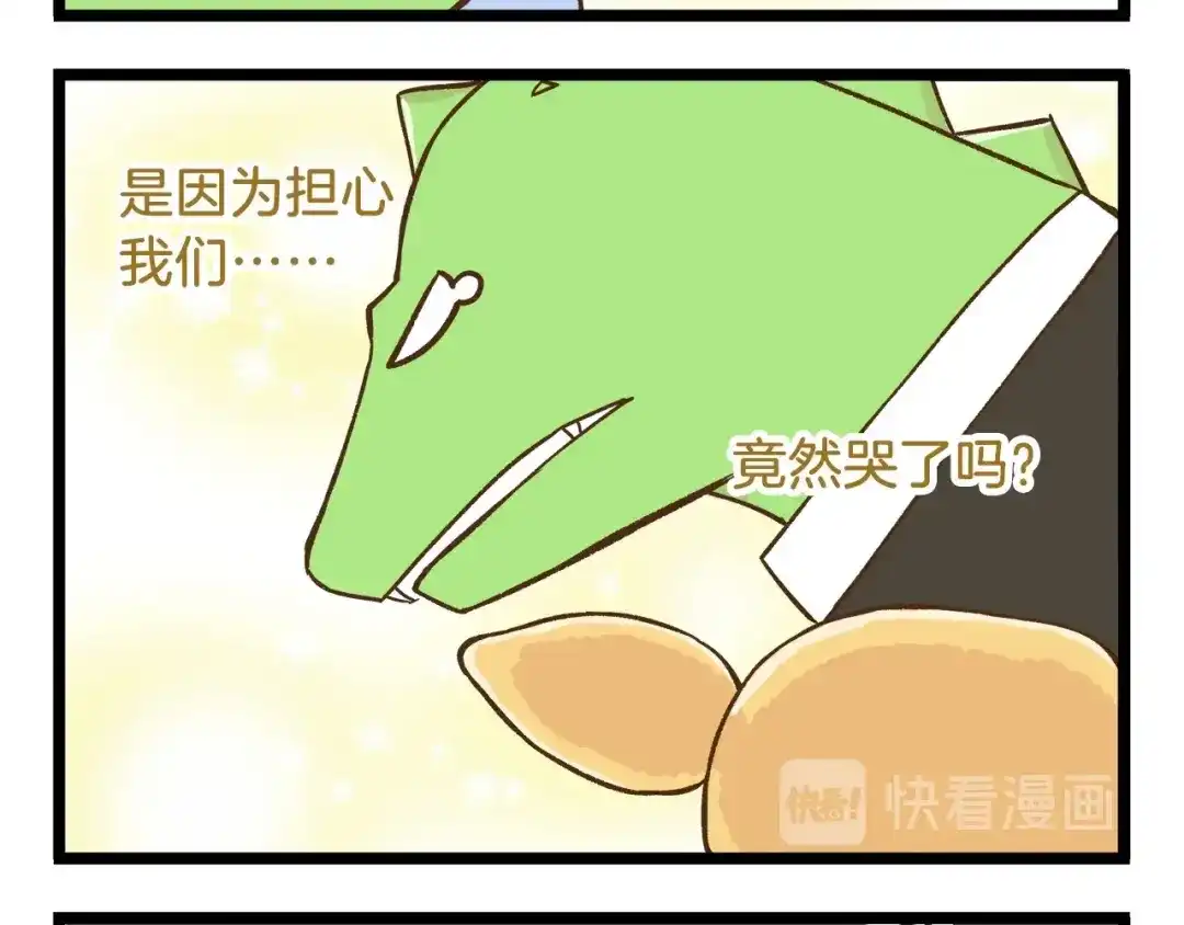 《我是学校唯一的人类》第99话 心碎老杨 第28页